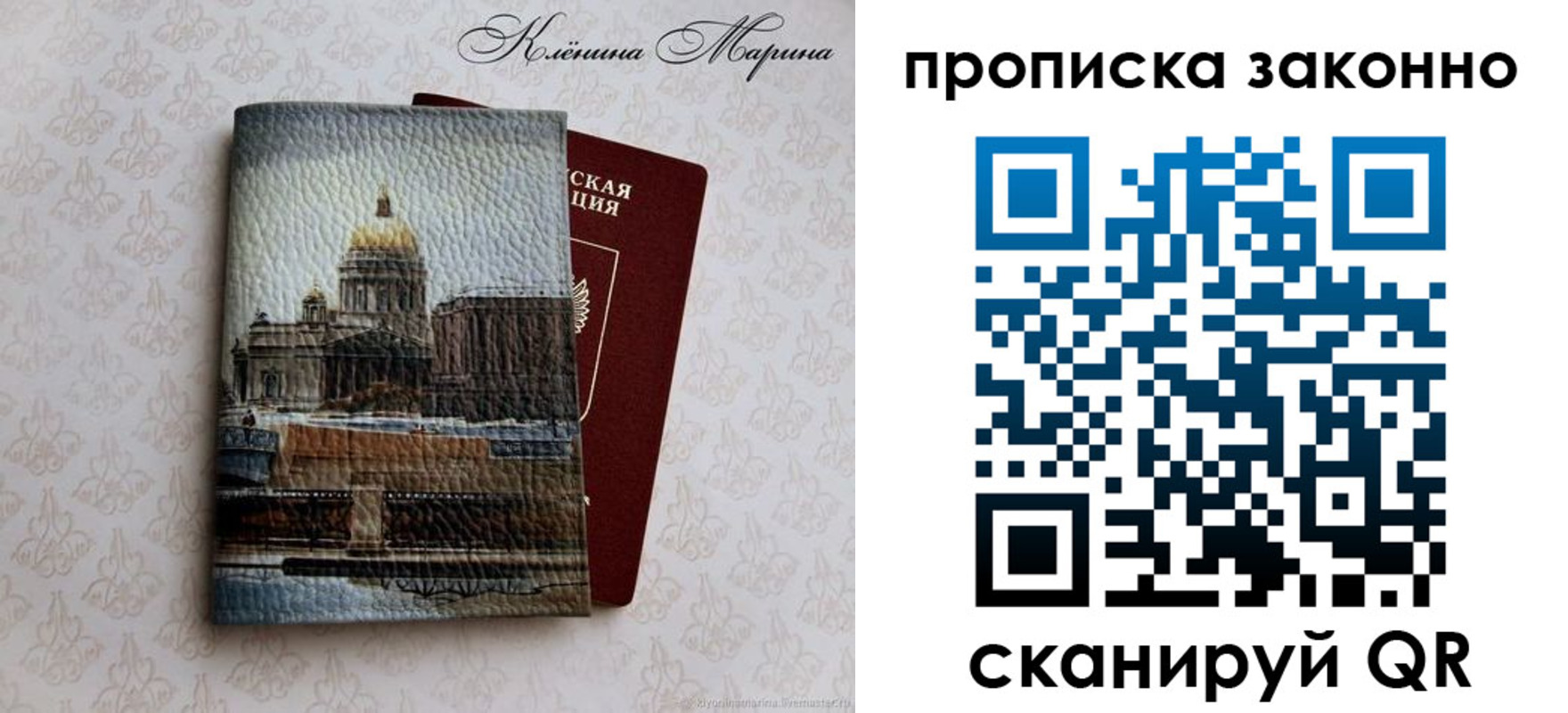 прописка в Луховицах