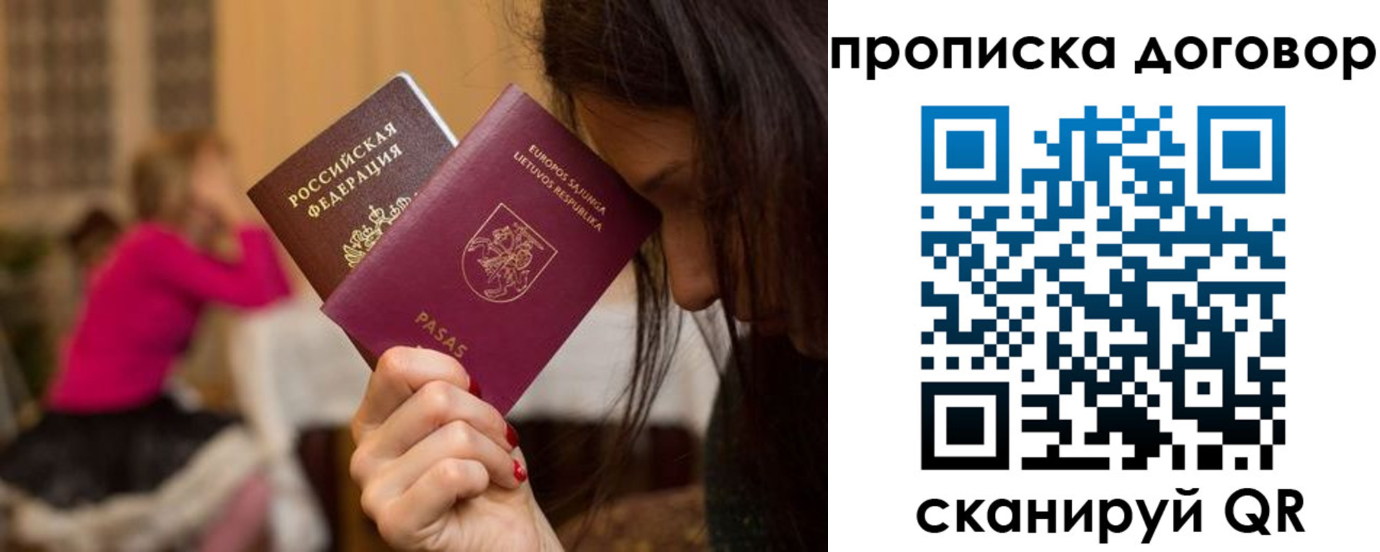 прописка гарантия в Луховицах