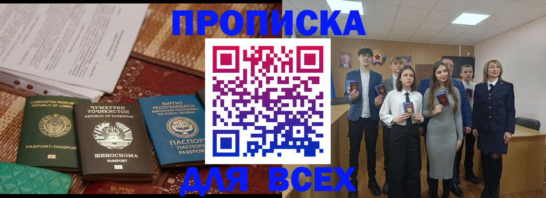 временная регистрация в квартире в Луховицах