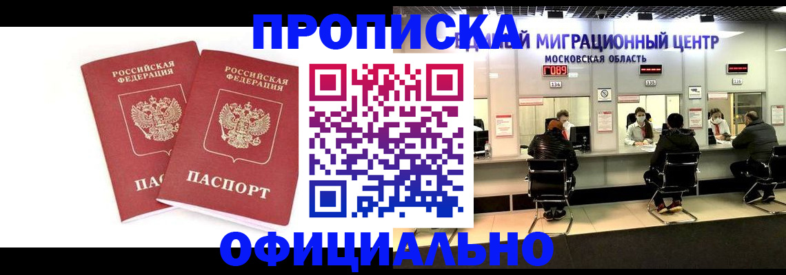 временная регистрация в Луховицах