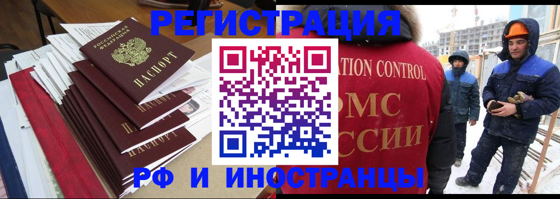 купить прописку в Луховицах