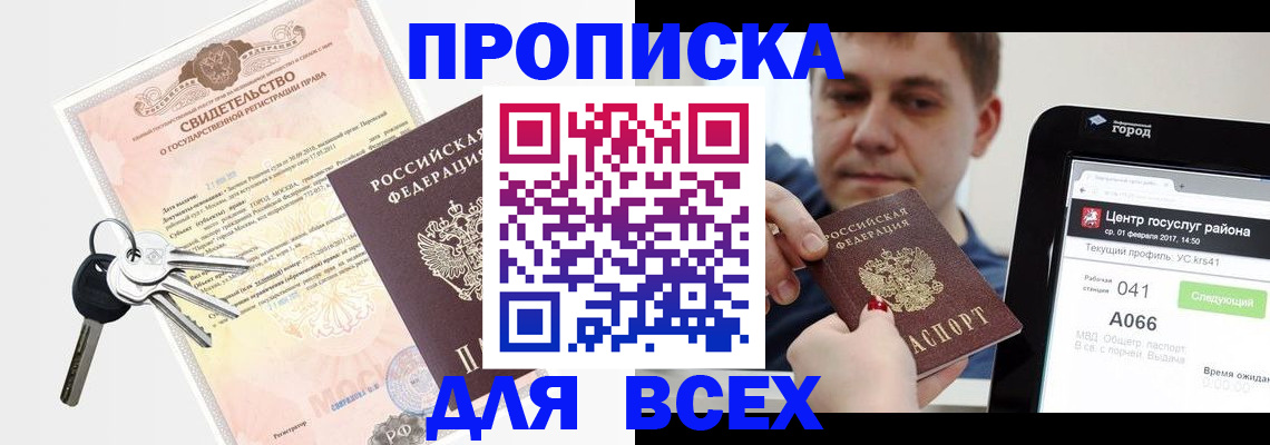пропишу в квартире в Луховицах