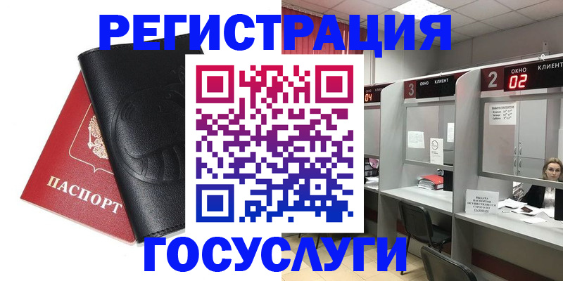 временная регистрация гарантия в Луховицах