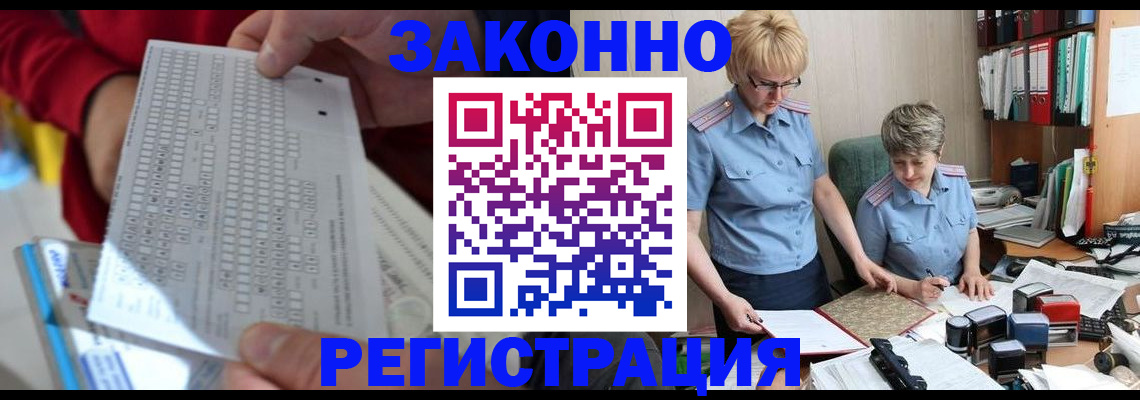 прописка ребенка в Луховицах